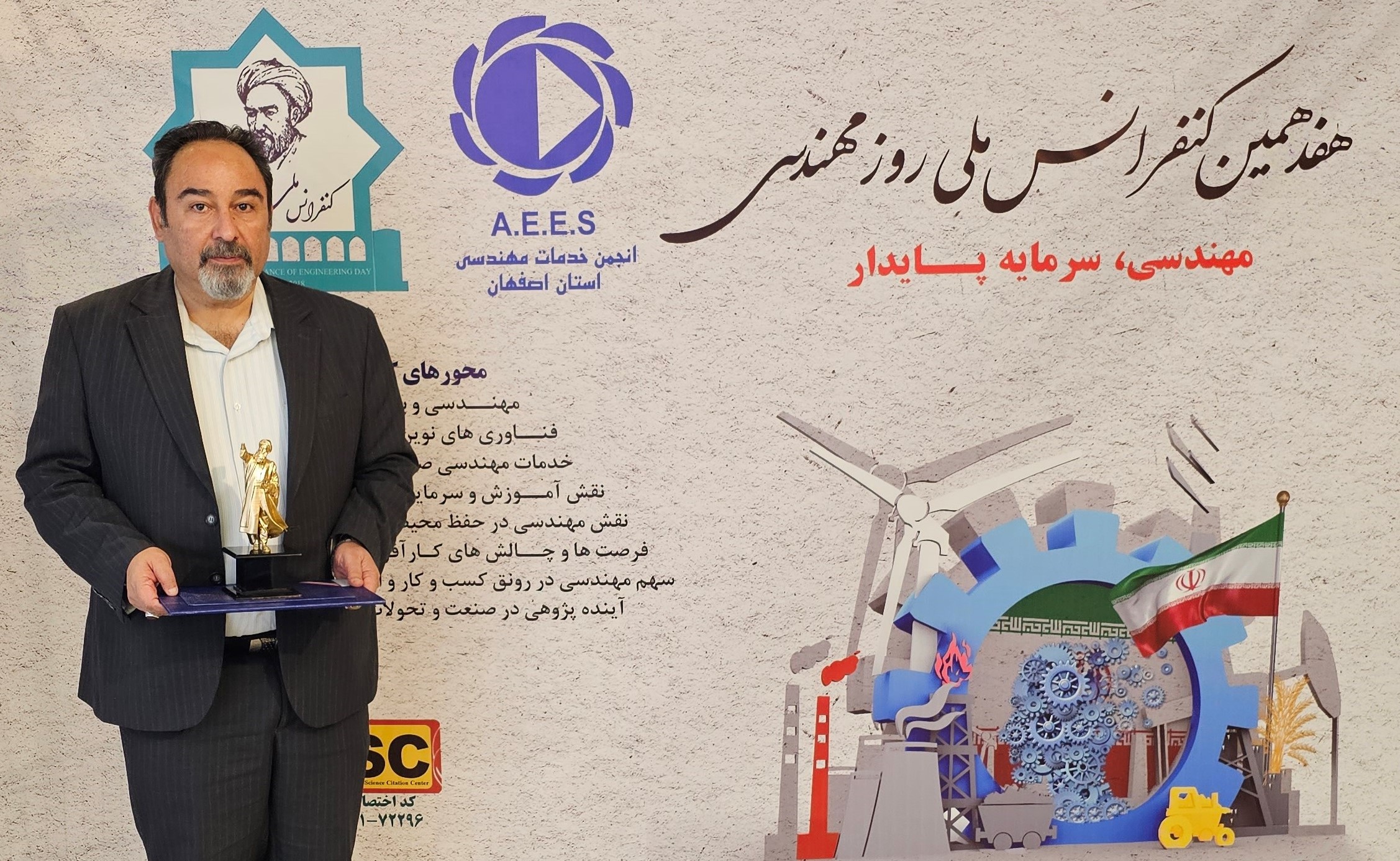 معاون مهندسی شرکت سامان انرژی تجلیل شد... - شرکت سامان انرژی