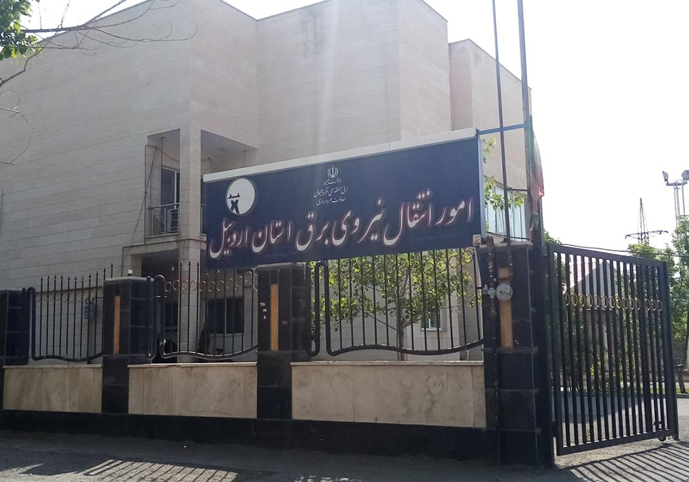 Ardabil-Province-Electricity-Distribution-Company-