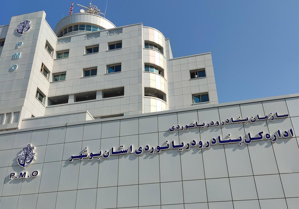 General-Directorate-of-Ports-and-Maritime-Affairs-of-Bushehr-Province-1