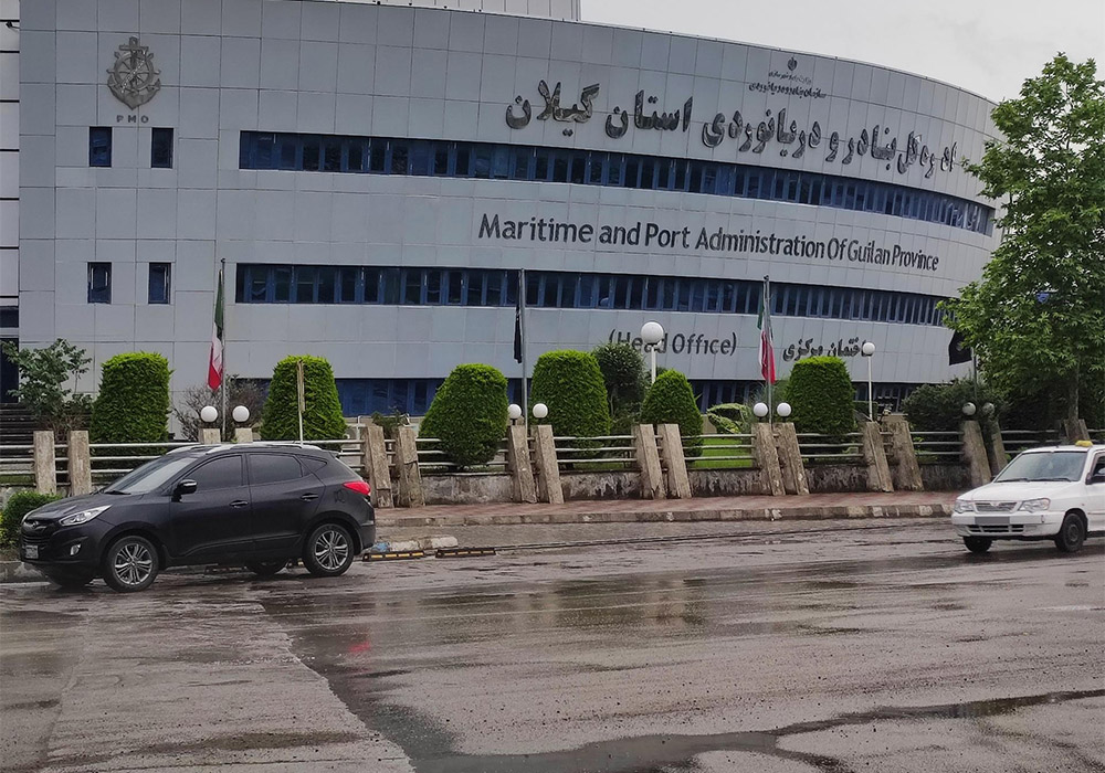 General-Directorate-of-Ports-and-Maritime-Affairs-of-Gilan-Province---Bandar-Anzali-Free-Zone