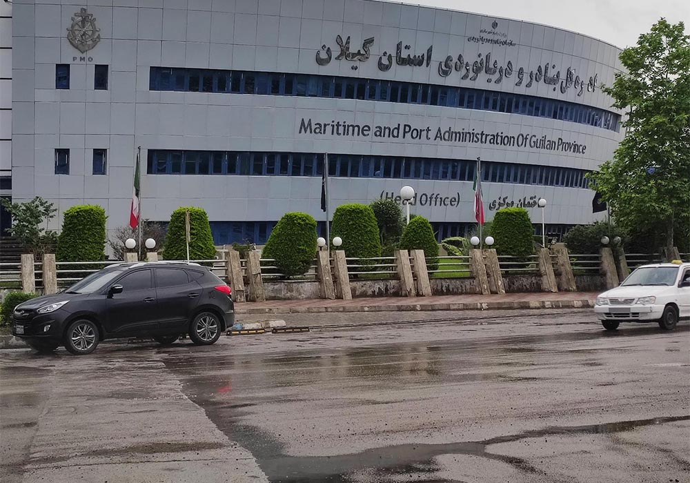 General-Directorate-of-Ports-and-Maritime-Affairs-of-Guilan-Province-