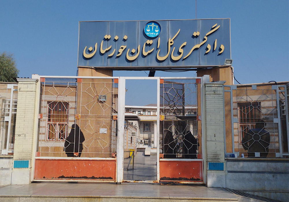 General-Justice-of-Khuzestan-Province-2