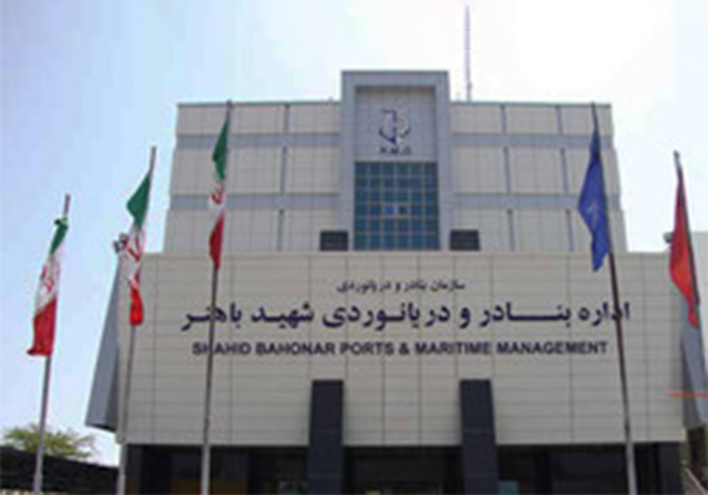 Hormozgan-Province-Ports-and-Maritime-Administration2