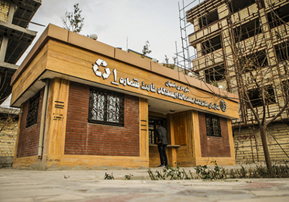 Isfahan-Municipality-Waste-Management-Company-
