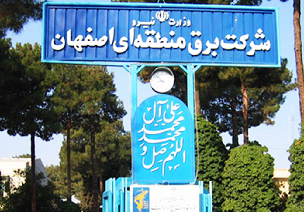 Isfahan-Regional-Electricity-Company-2