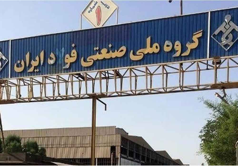 National-Iranian-Steel-Group-000000