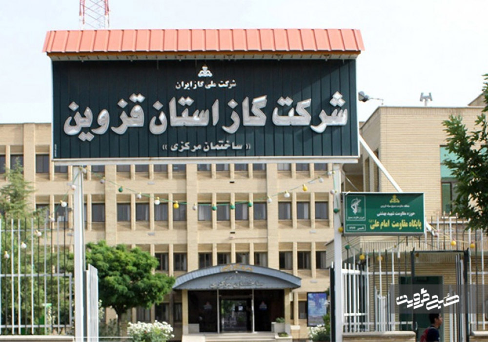 Qazvin-Province-Gas-Company-
