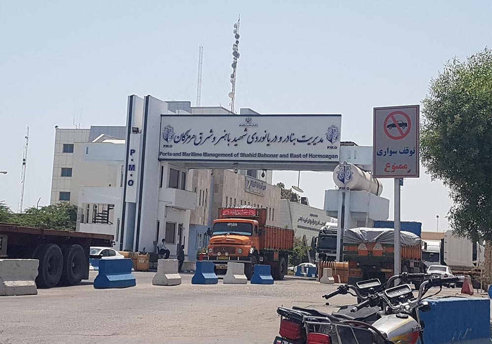 Shahid-Bahonar-and-East-Hormozgan-Port-and-Shipping-Authority-