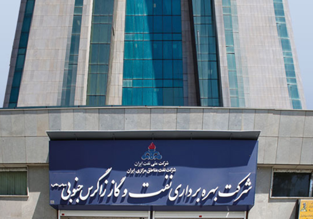 South-Zagros-Oil-and-Gas-Company-
