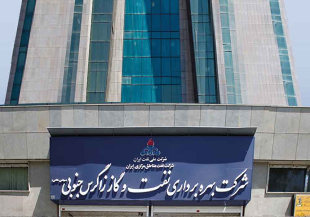 South-Zagros-Oil-and-Gas-Exploitation-Company