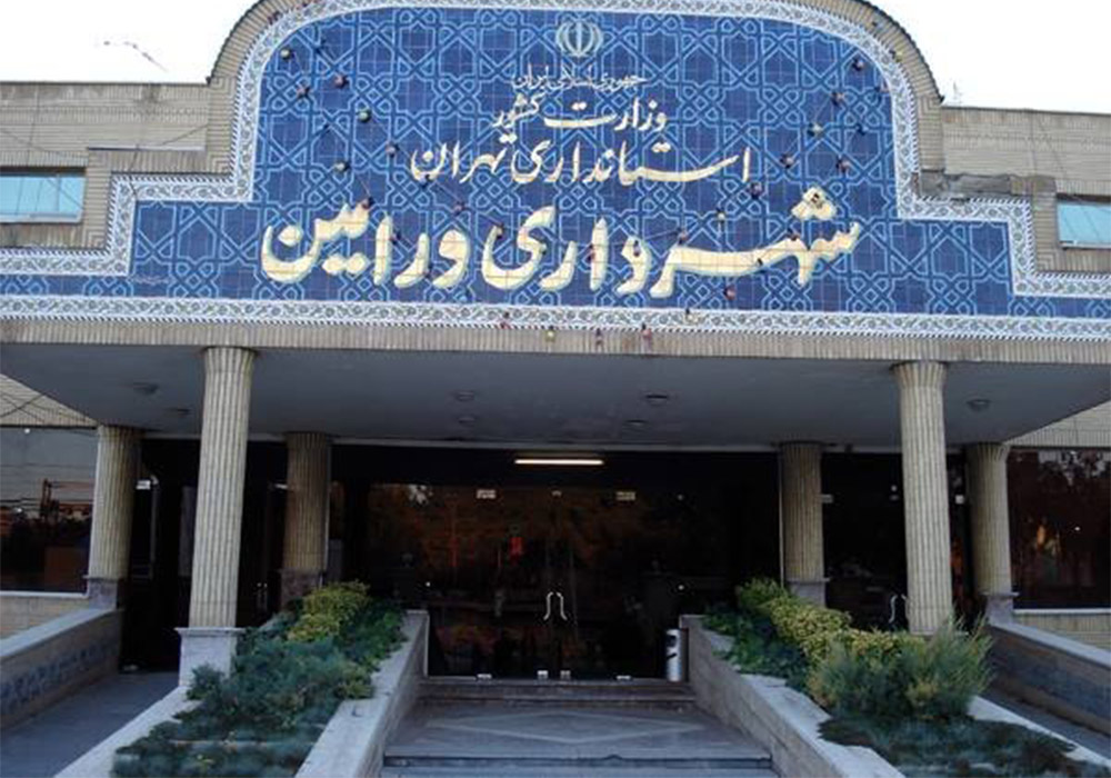 Varamin-Municipality-