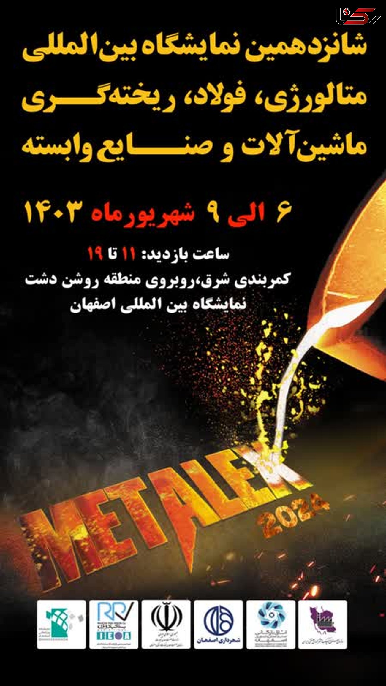 نمایشگاه