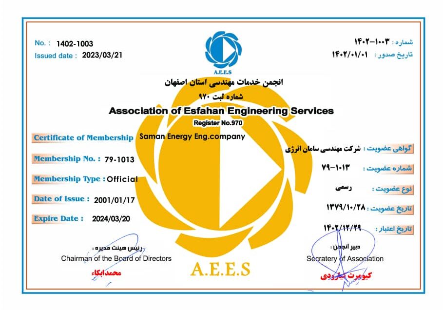 انجمن خدمات مهندسی_1402