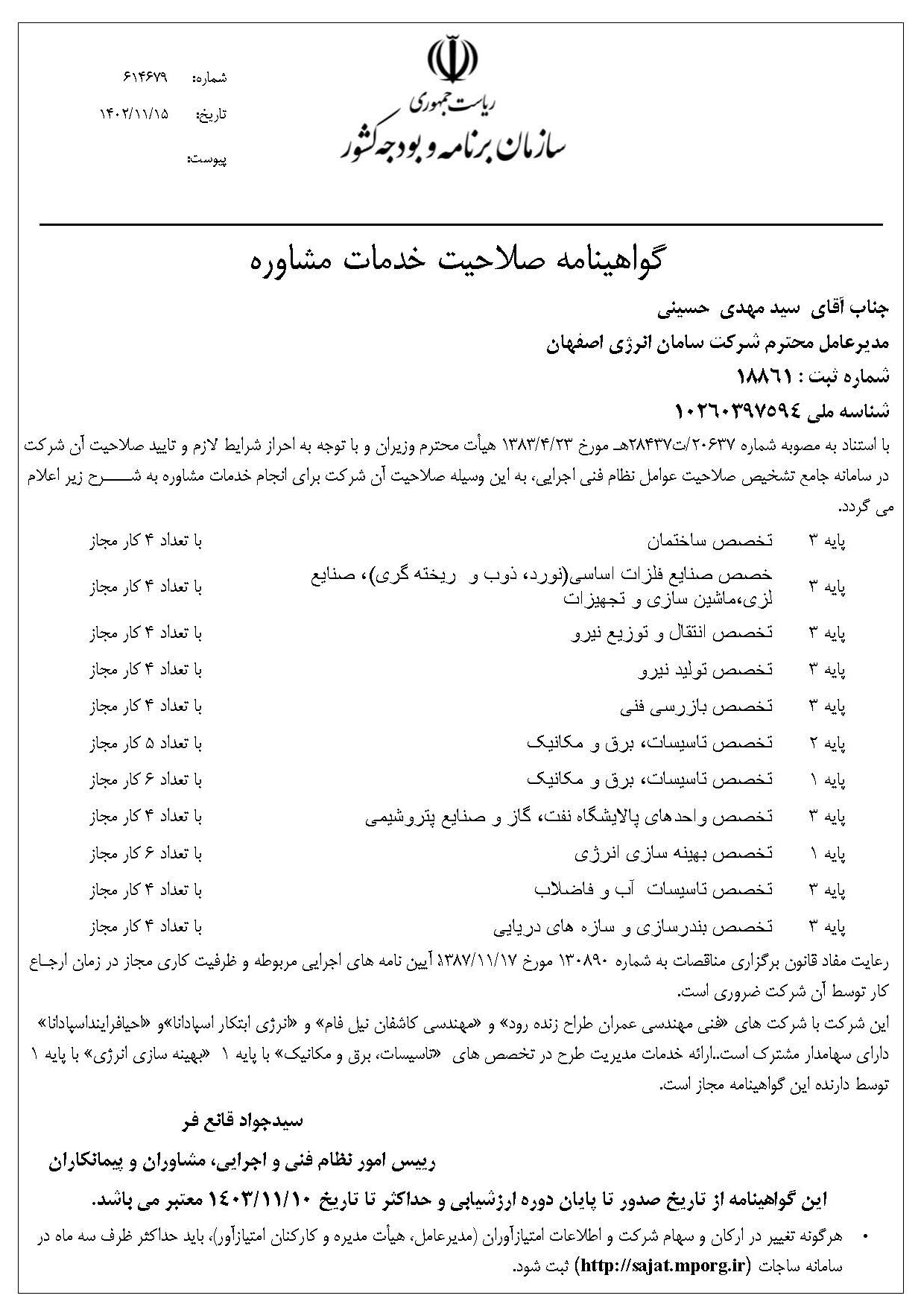 ساجار_Page_1
